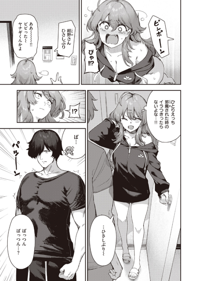 だるエッチtoすきエッチ いつつせ サンプル画像