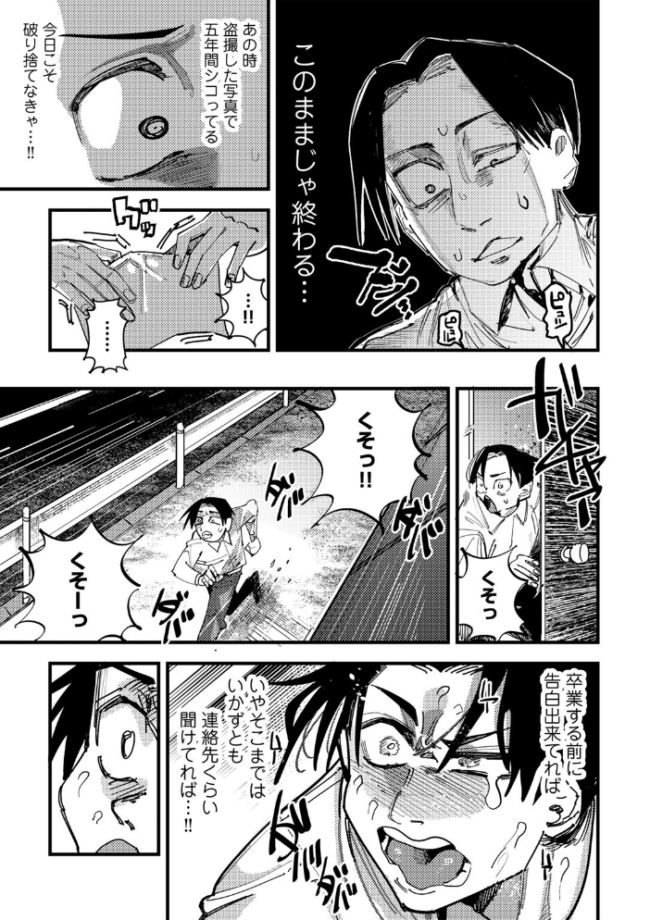 アオハルフォトグラフ 【単話】 転ノ サンプル画像