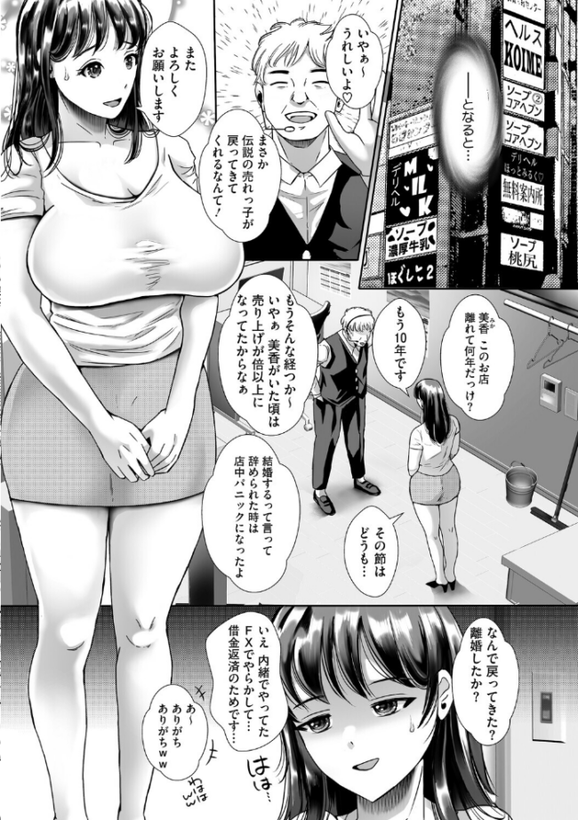 ウットリ寝ッ取リ人妻 せくしぃも サンプル画像
