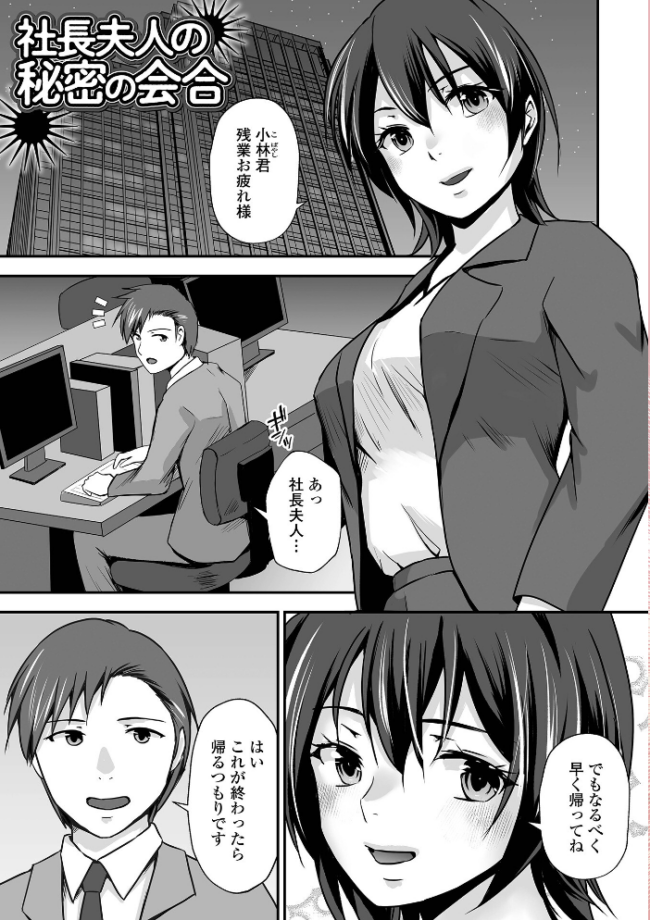 M性奥さんの沼る癖【デジタル特装版】 水夜ちはる 一水社編集部 サンプル画像