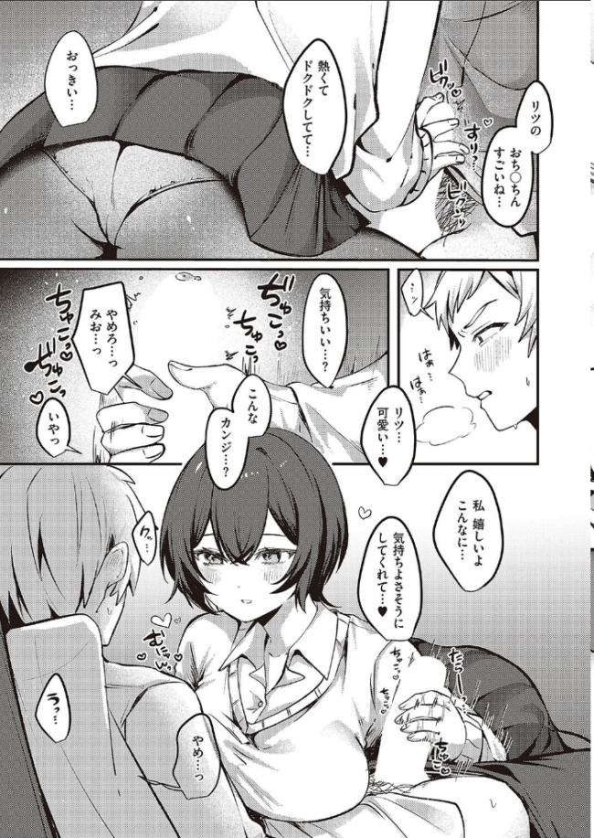 無口な幼なじみはキライですか? 乃莉助 サンプル画像