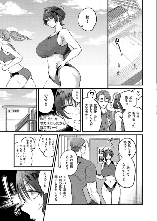 恋に駆ける　エロ漫画 サンプル画像