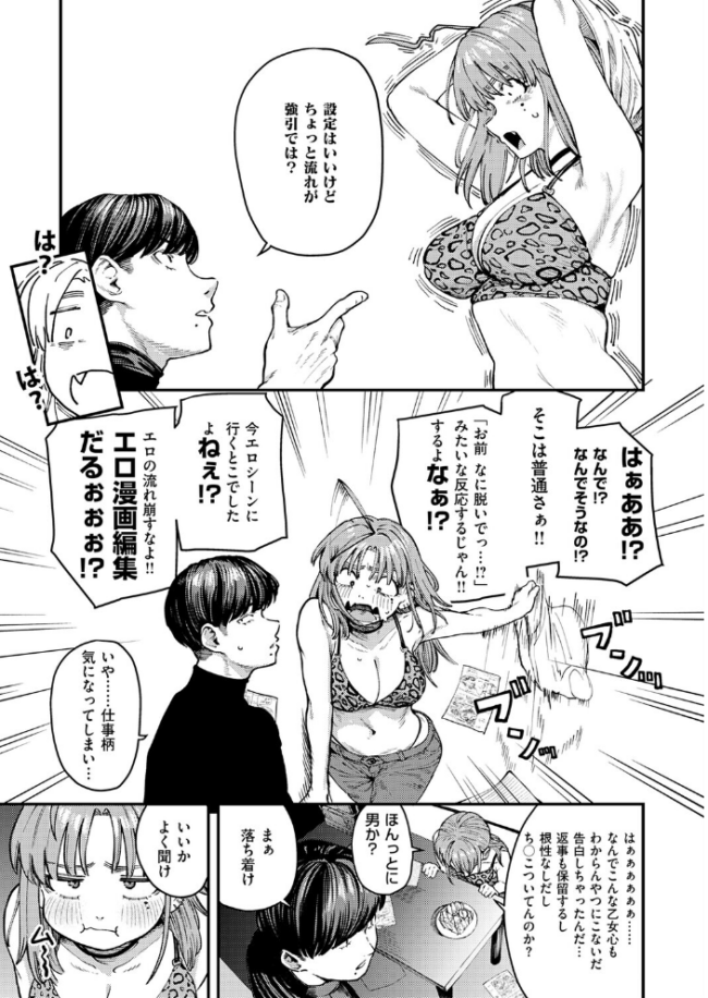 19ボックス　エロ漫画 サンプル画像