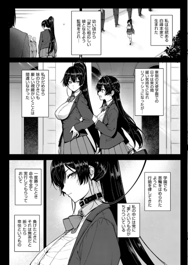 天使学園の寮姦性活(8) 桂井よしあき サンプル画像
