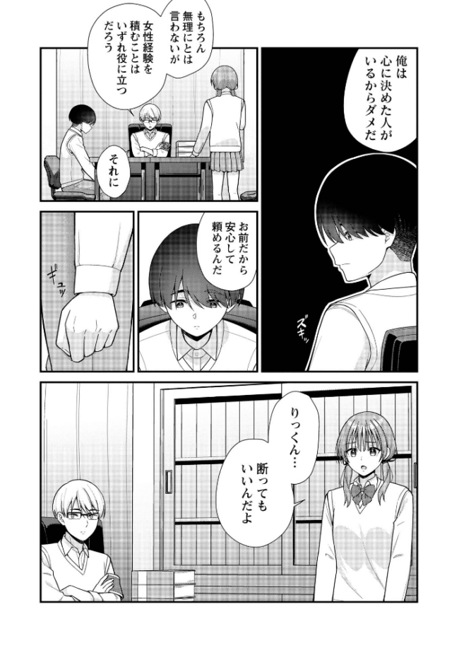JKキャストの風俗店を生徒会が学園祭でプロデュースしてみた(想定)。第1話 ―ソープランド編― エロ漫画 サンプル画像
