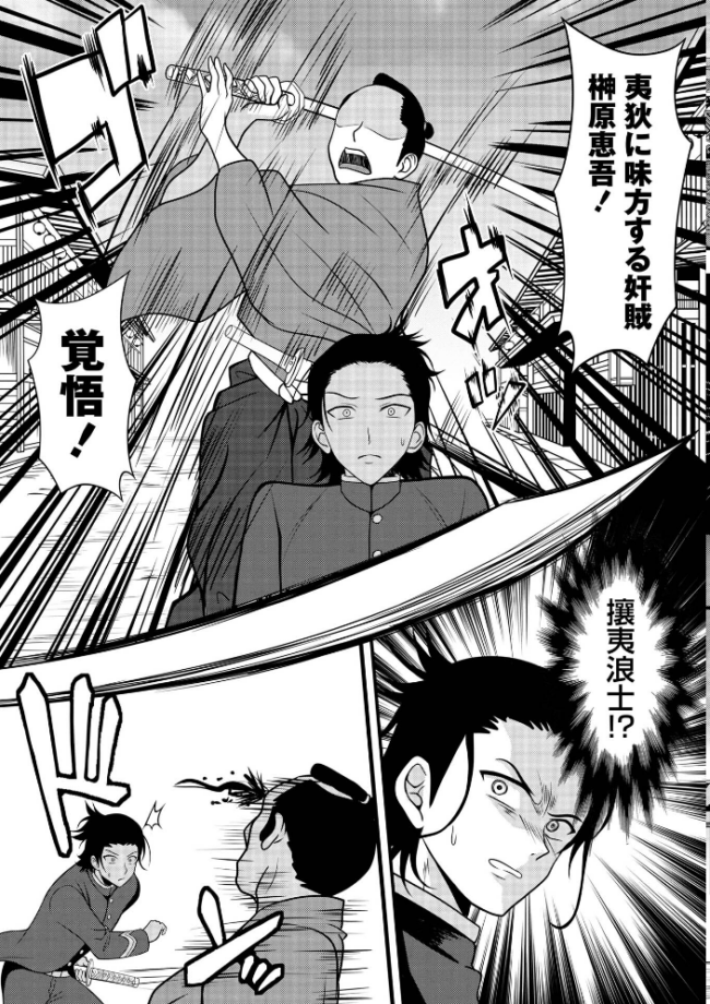 幕末艶事 フランスから来た花嫁 エレオノール 第1話　エロ漫画 サンプル画像