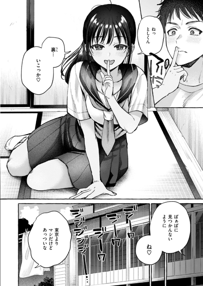 夏いきれ 背中が尻 サンプル画像