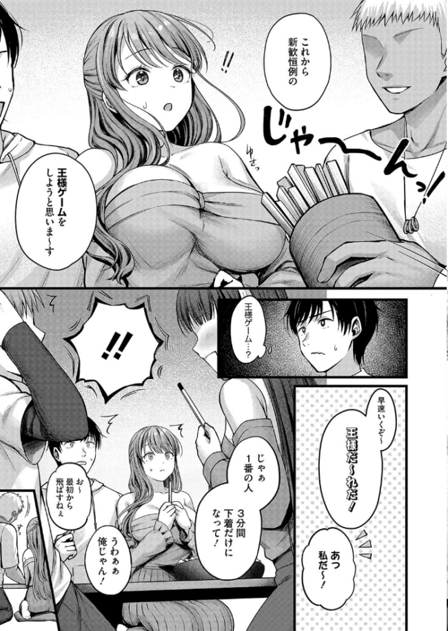 遅咲きの恋結び 枠田ちさき サンプル画像