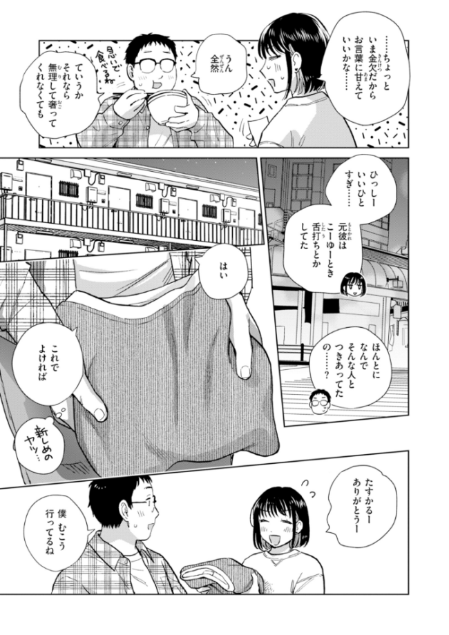 だって発情しちゃうから【デジタル版限定おまけ付き】 どらのやま サンプル画像