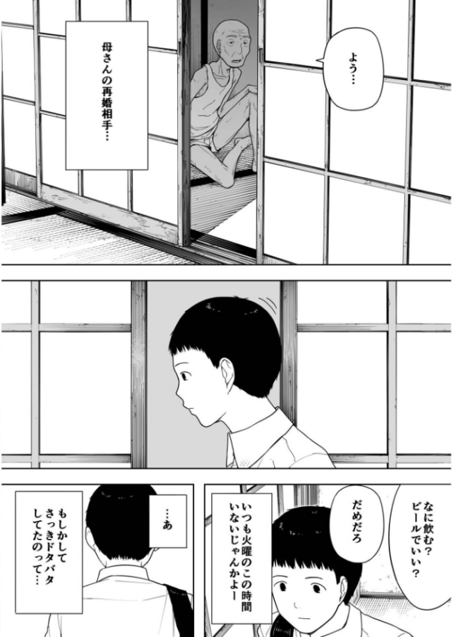 なんでそんなヤツがいいんだよ…〜爺と浮気・妊娠・再婚した母さん〜【18禁】 NTロボ サンプル画像