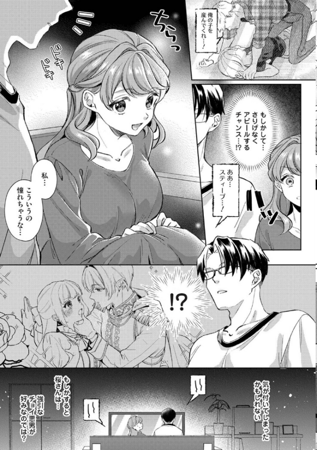 春原夫妻には×××が足りない 3　エロ漫画 サンプル画像