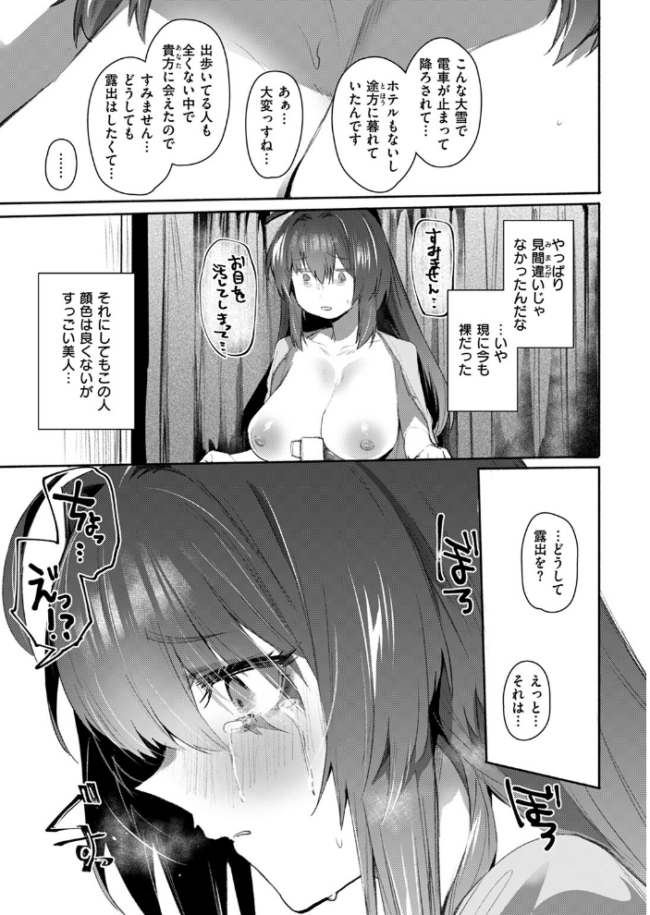 発露 もんちゃんrev3 サンプル画像