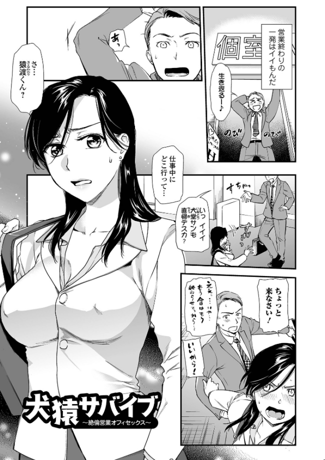 淫蕩デイズ  逢坂ミナミ 一水社編集部 サンプル画像