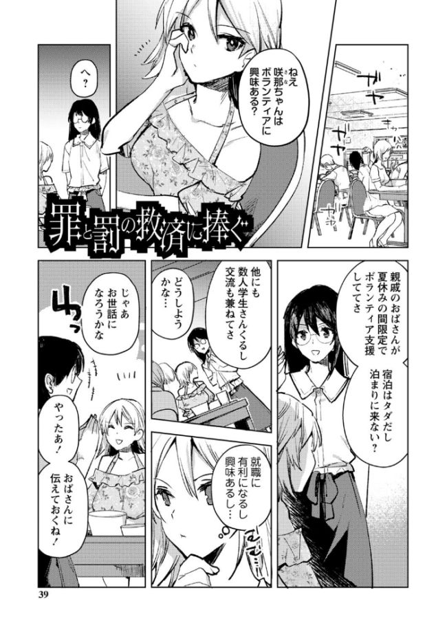 バッド・エンドロール 【デジタル特装版】  岩久月 サンプル画像