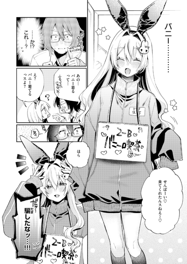 まひるの月　エロ漫画 サンプル画像