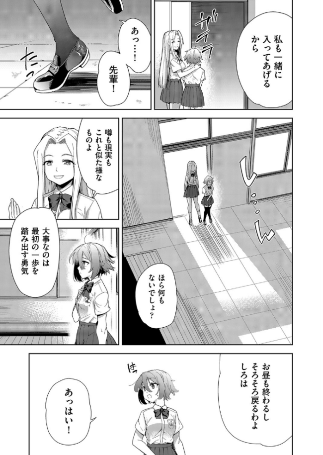 色欲の教室と生贄少女 テツナ サンプル画像