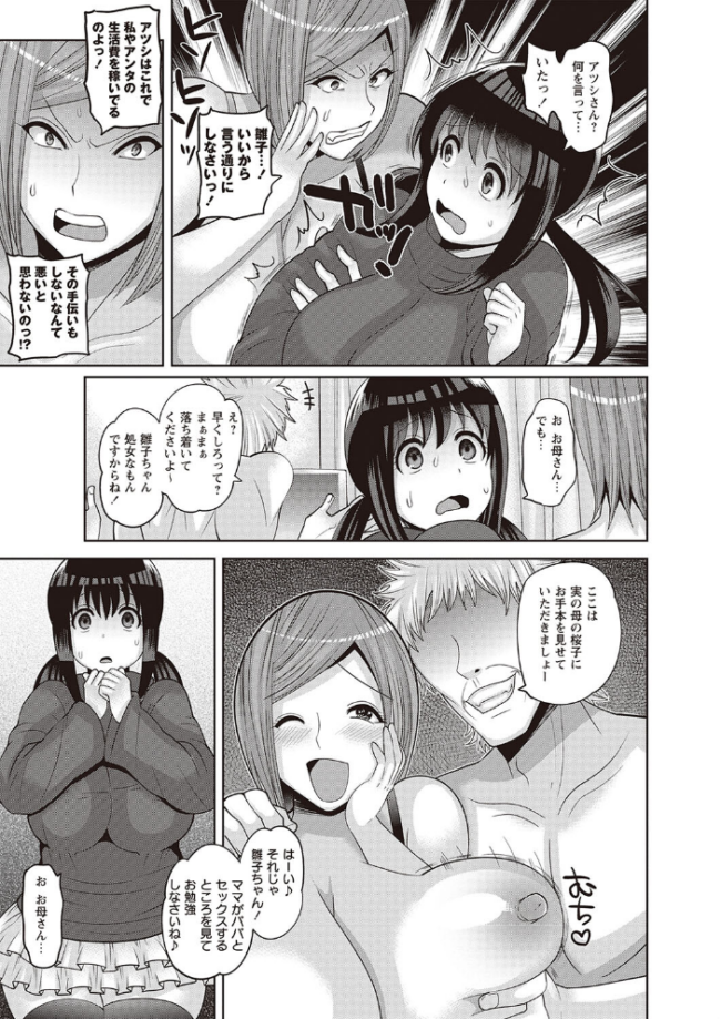 家族◆交姦 ナユザキナツミ サンプル画像