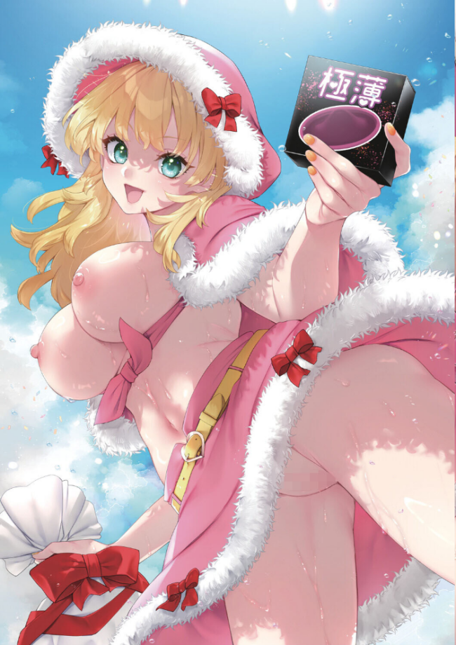 はっぴーえちえちえくすぺりえんす 冬みかん サンプル画像