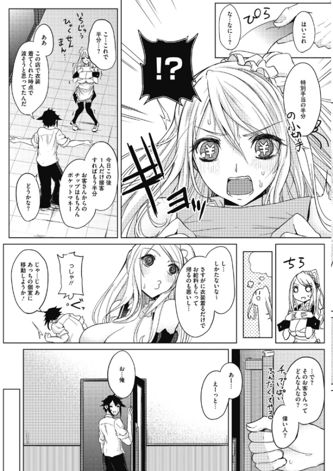 寝ても覚めても乳ばかり【FANZA限定おまけ付き】  黒川おとぎ サンプル画像