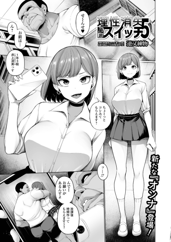 コミック刺激的SQUIRT！！ Vol.71  仁志田メガネ サンプル画像