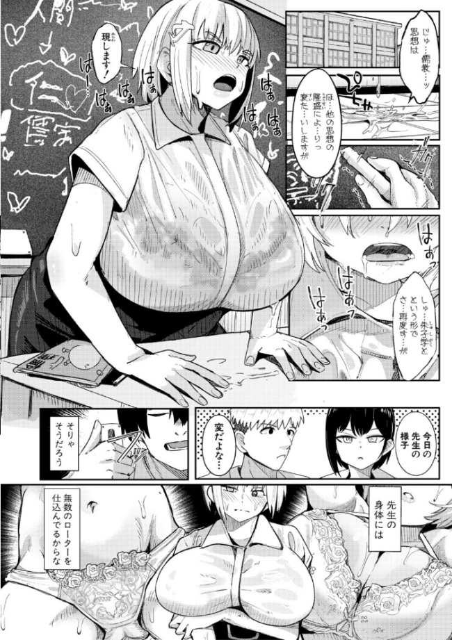 ウシ乳りんり先生のイキすぎた倫理観【電子版特典付き】  周辺コウイチ サンプル画像
