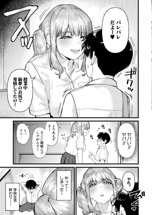 きもちーだくだく エロ漫画 サンプル画像