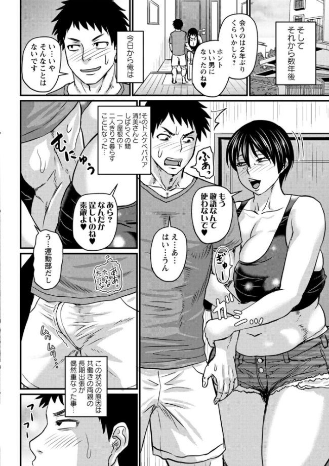 食べごろ熟女【デジタル特装版】  ジロウ サンプル画像