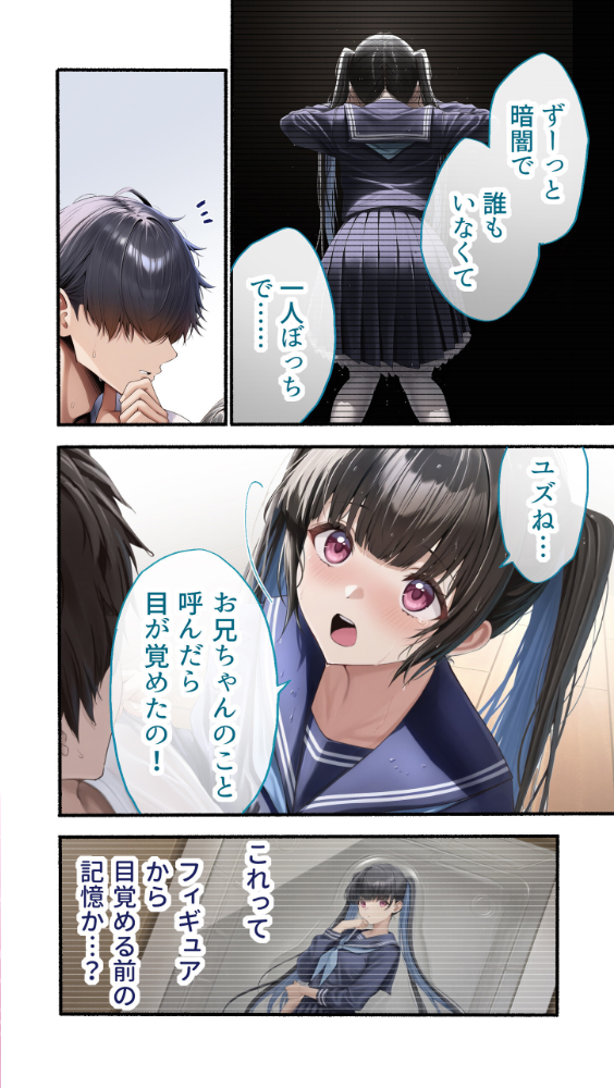 カノつく! 〜あなた好みの彼女を作ろう。〜 柏木柚子編(1) エロ漫画 サンプル画像