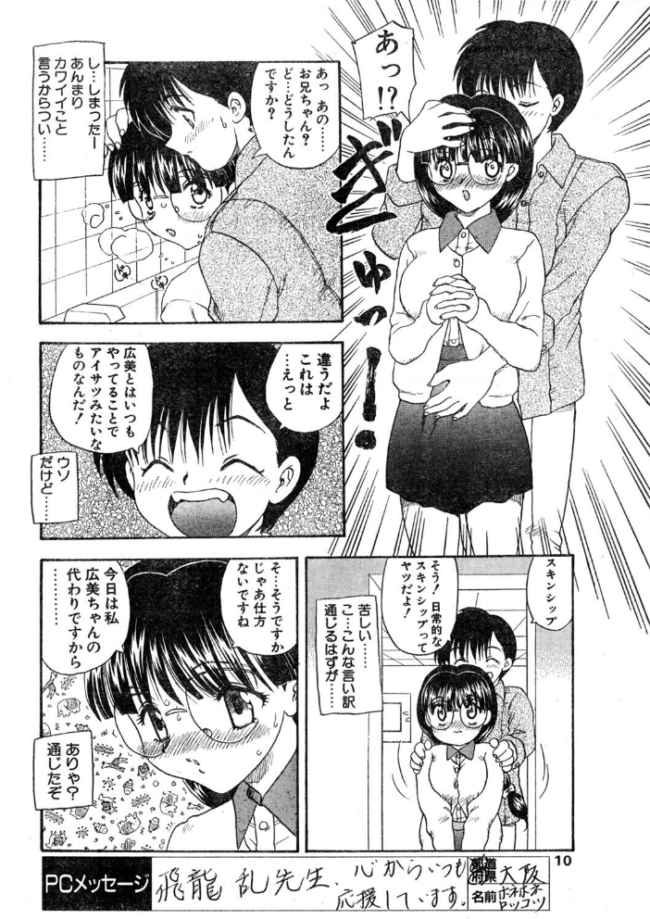 わん・ないと・SISTER　エロ漫画 サンプル画像