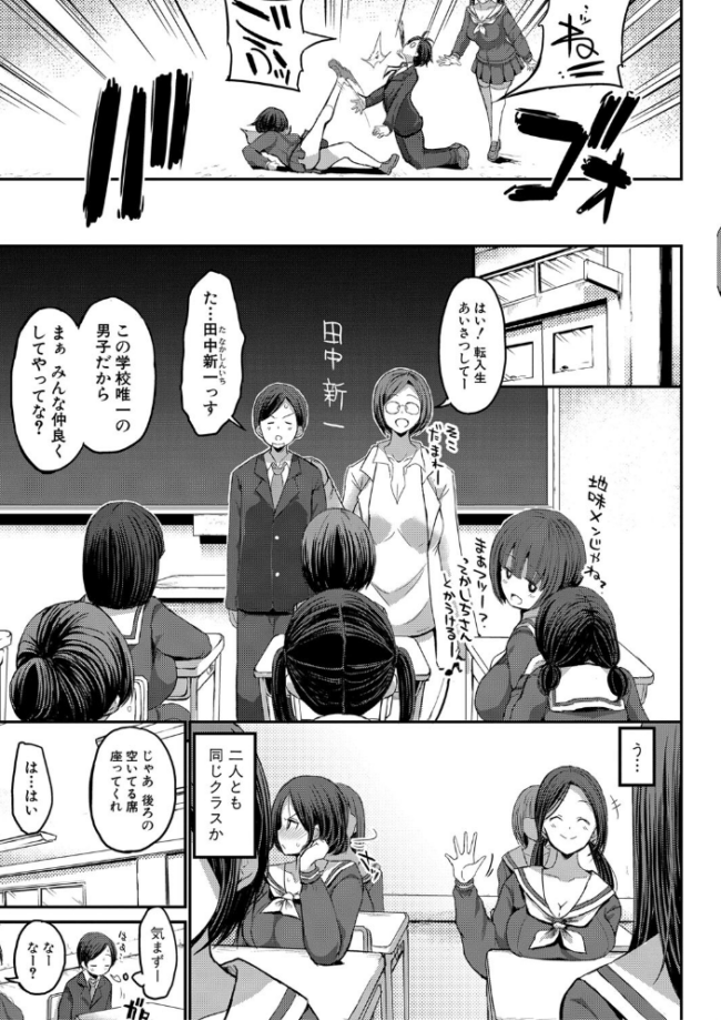 JKビッチだらけの女子校に男子は僕1人だったけど絶倫だったので普通に大丈夫だった話【電子版特典付き】【通常版】 ぶーちゃん サンプル画像
