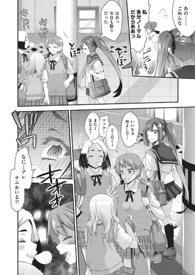 イタコ少女の不可思議な日常　エロ漫画 サンプル画像