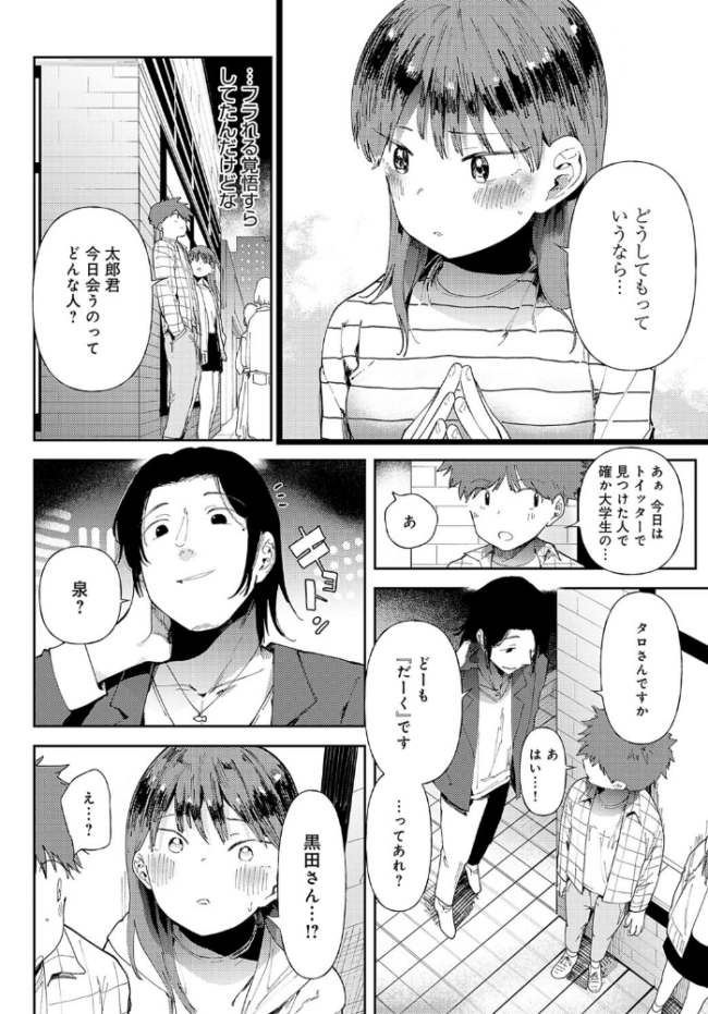 愛にシャドーを塗り重ね  どえむたん サンプル画像