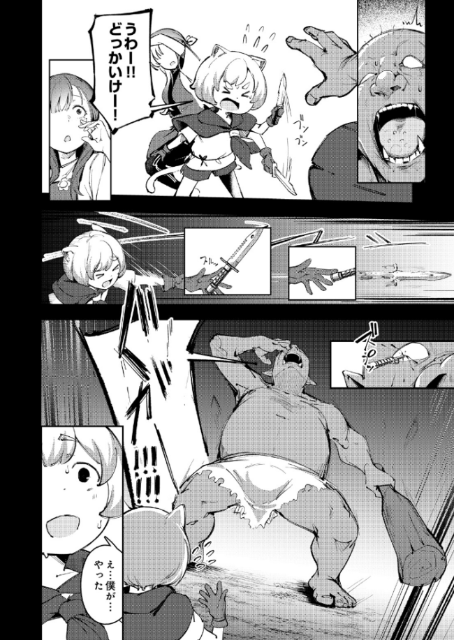 COMIC Luxuria Melt Vol.01 木山ヒト サンプル画像