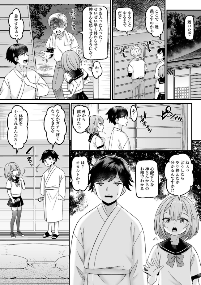 男の娘・ハーレムスクール【デジタル特装版】  パルコ長嶋 一水社編集部 サンプル画像