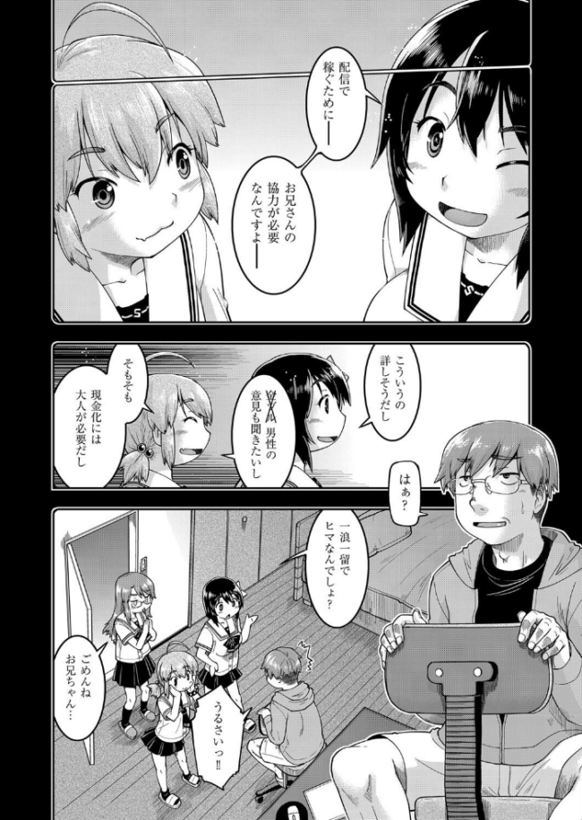 ●●生配信 昭嶋しゅん サンプル画像