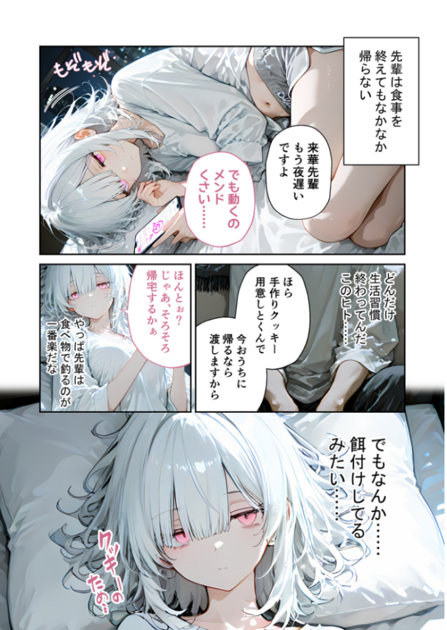隣に住んでるぐーたら先輩とのえっちな日常 (1) 甘宮とと サンプル画像
