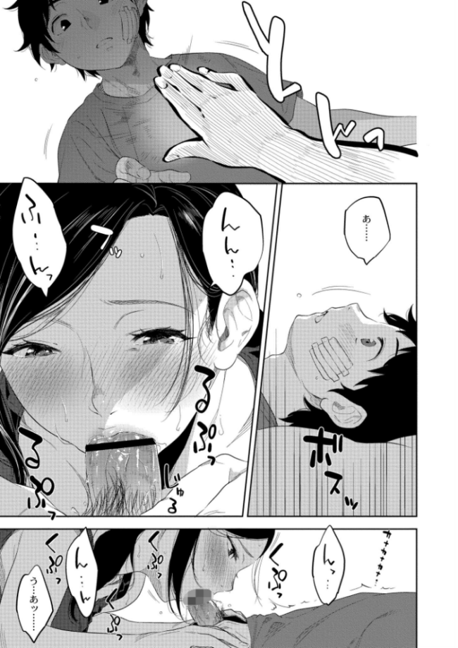 近親性バイアス  んめ COMIC快艶編集部 サンプル画像