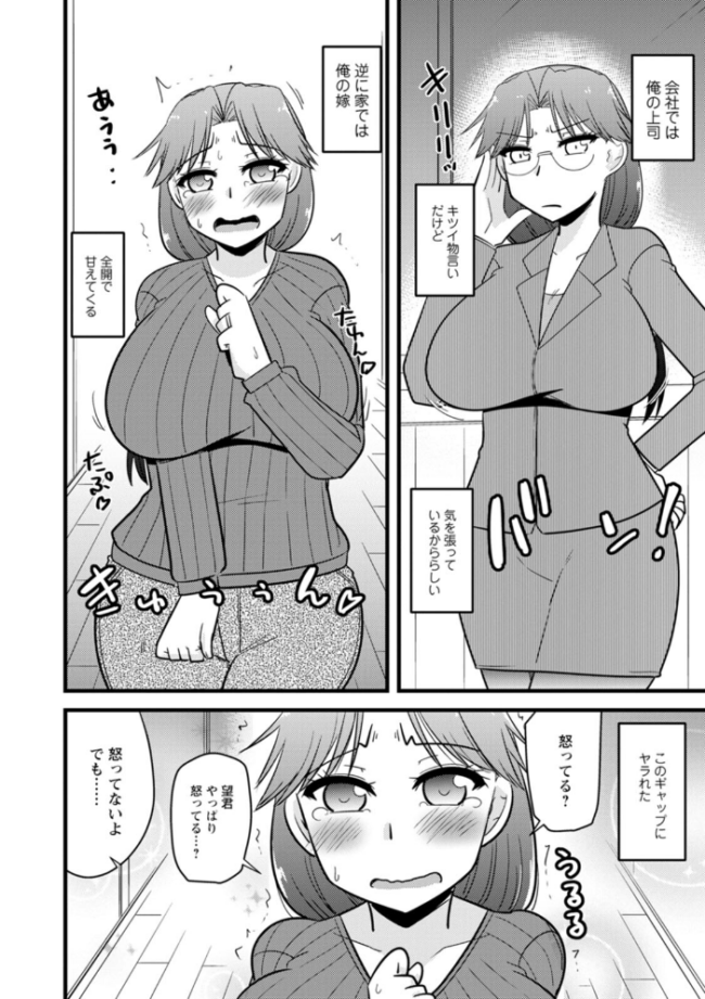 年上カノジョの堕とし方 神宮小川 サンプル画像