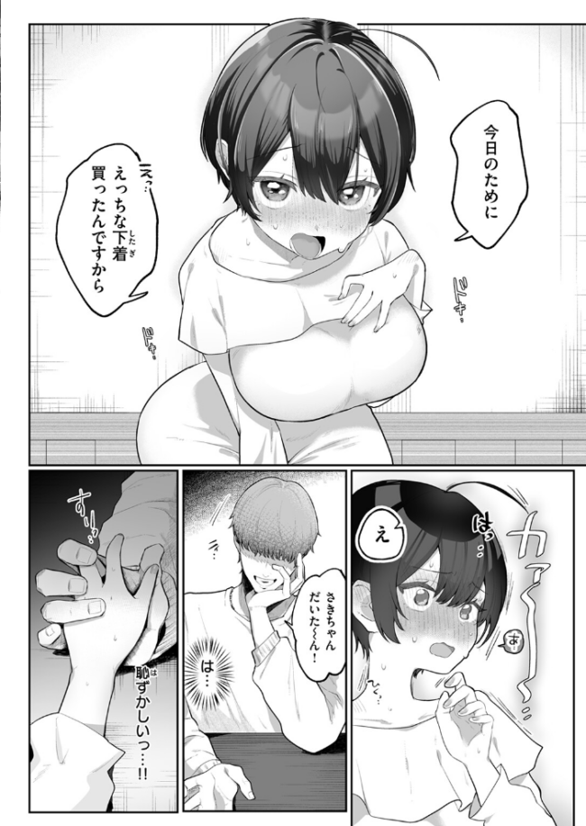はじめてを教えて  れつりこ大盛り サンプル画像