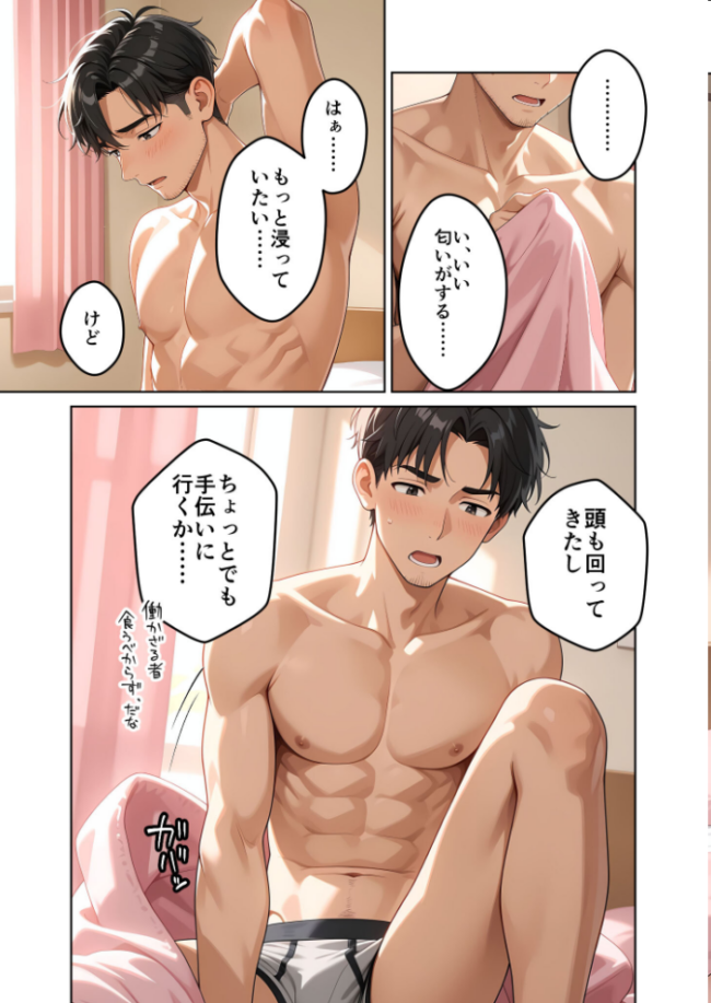 お客様はおっぱいです。 （6） 〜愛欲MAX！現役JDのぷりぷり裸エプロンに搾り尽くされる朝〜 モザイク版  白粥ゆずみつ サンプル画像