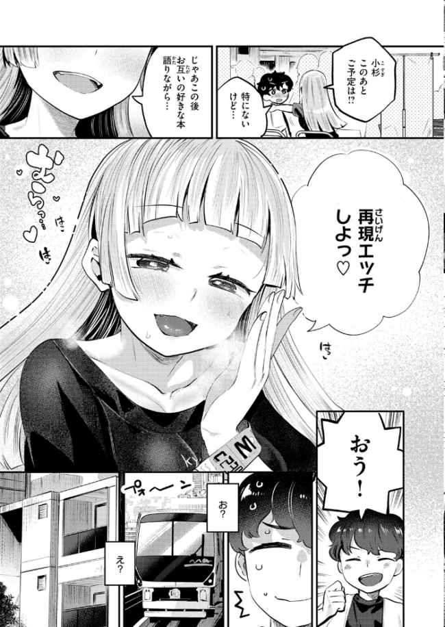 オフパコしようよ！  しらないひとし サンプル画像
