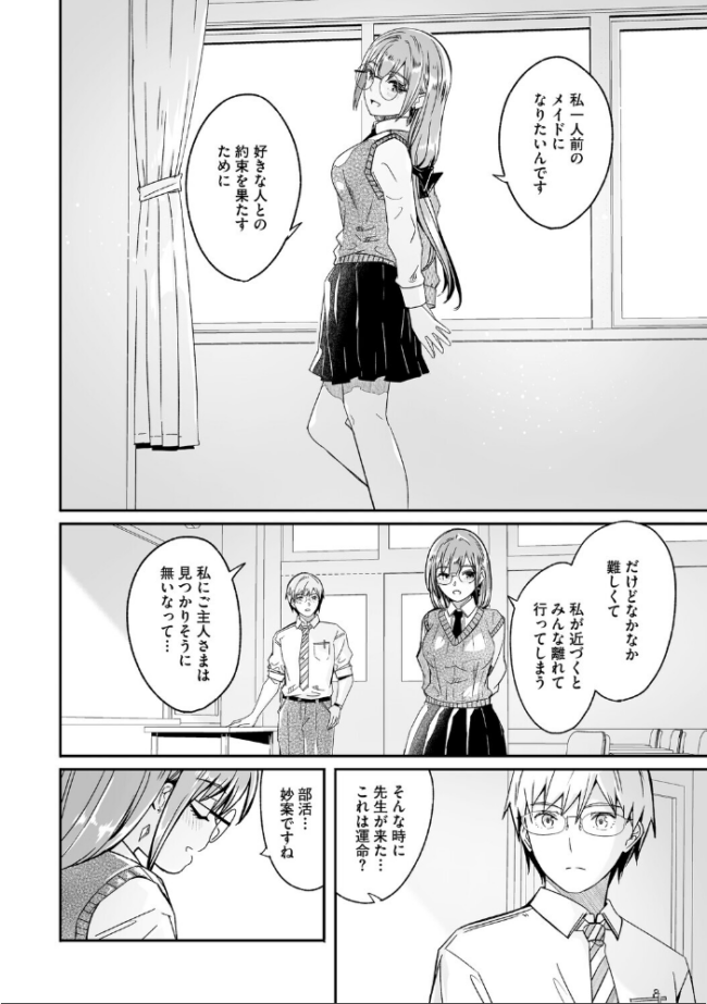 君は輝く月花のように【単行本版】【通常版】  ぐすたふ サンプル画像
