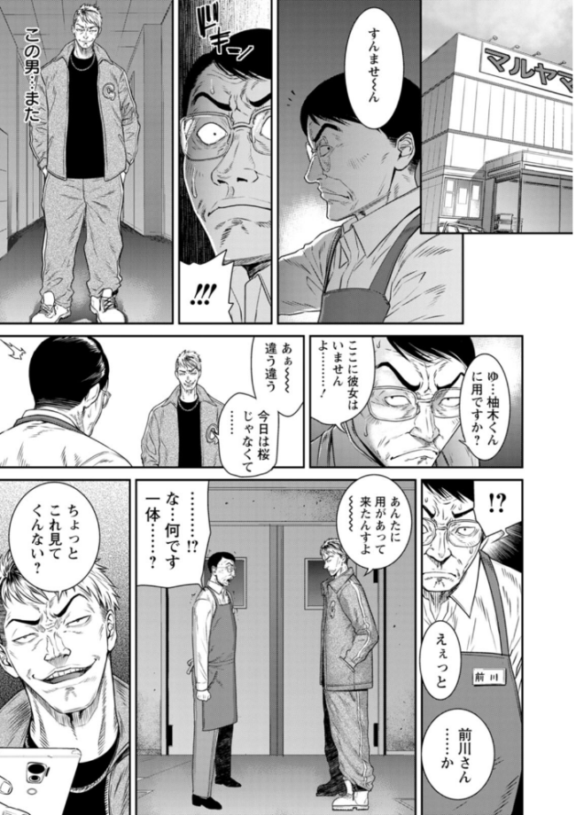 愛の売買 砂川多良 サンプル画像