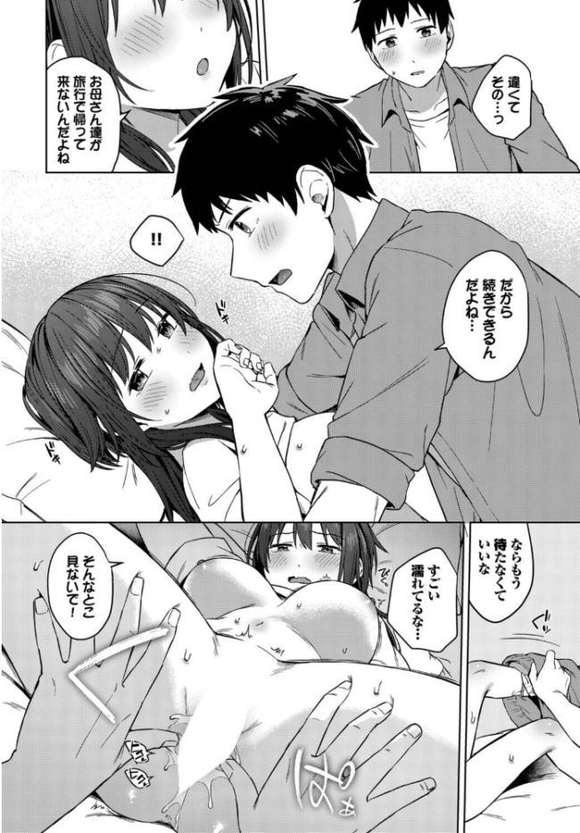 昨日までおとなりさん　エロ漫画 サンプル画像