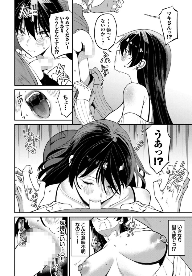 寄り添い愛　エロ漫画 サンプル画像