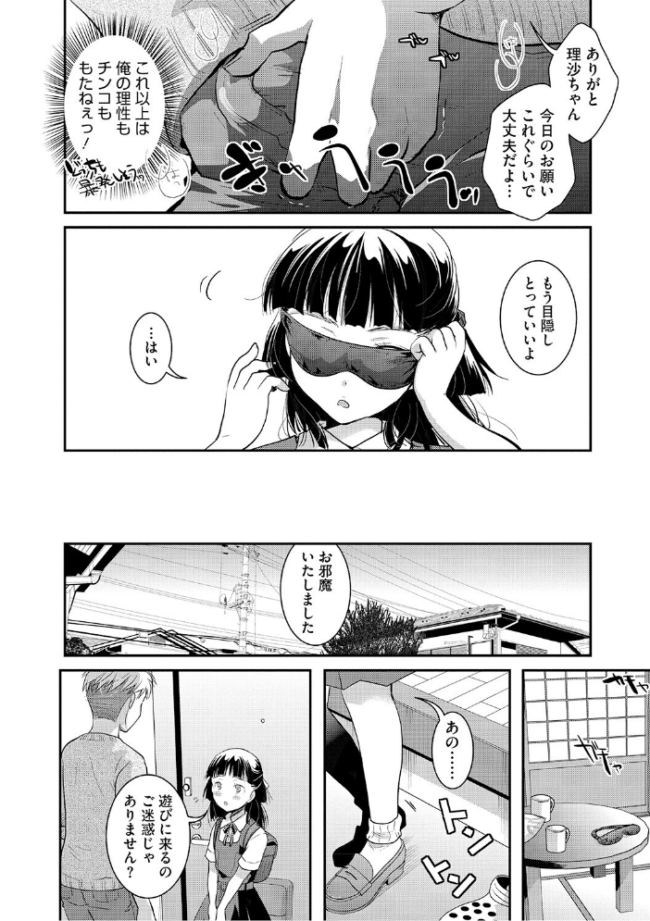 お嬢様、お手をどうぞ いとうえい サンプル画像