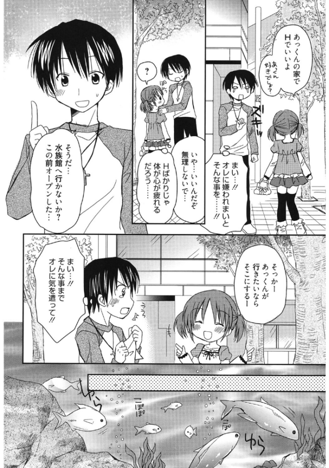 カレ×カノ  Rico サンプル画像