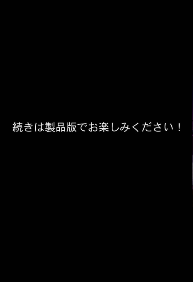 母娘陥落〜黒い巨根に奪われる家庭、寝取られた妻と娘に射●管理される僕〜 モザイク版 むち妻。 あいラビ サンプル画像