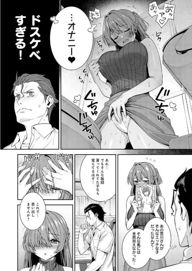 コス アシ マン アシ・サイドストーリー エロ漫画 サンプル画像