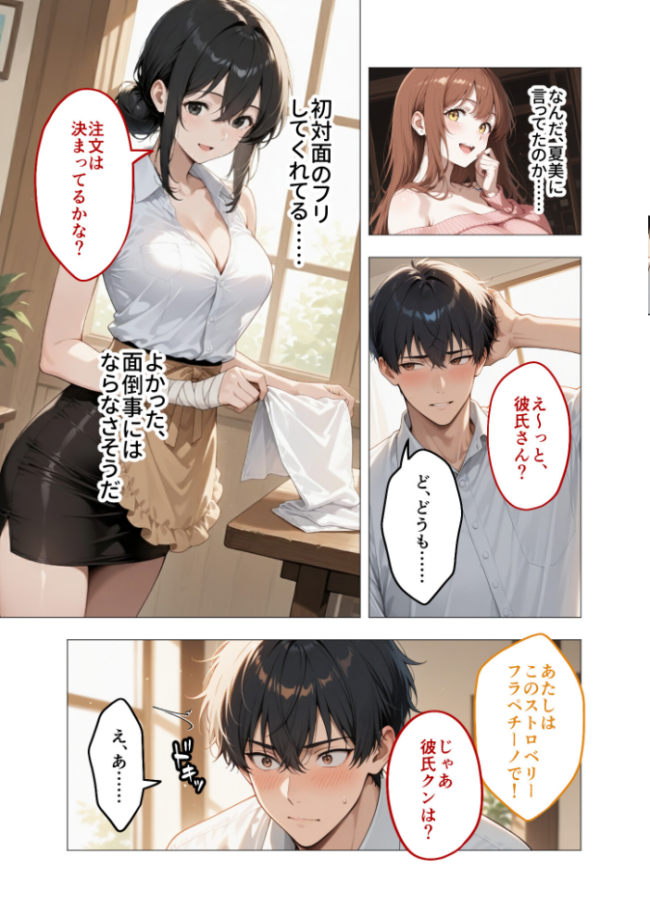狂わしのミユキさん(3)〜不甲斐ない僕を虐めてくれる支配的なお姉さん〜 エロ漫画 サンプル画像